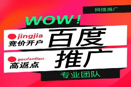 百度SEM竞价推广如何助力传统企业走向数字化营销